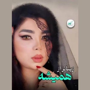 بینی-131