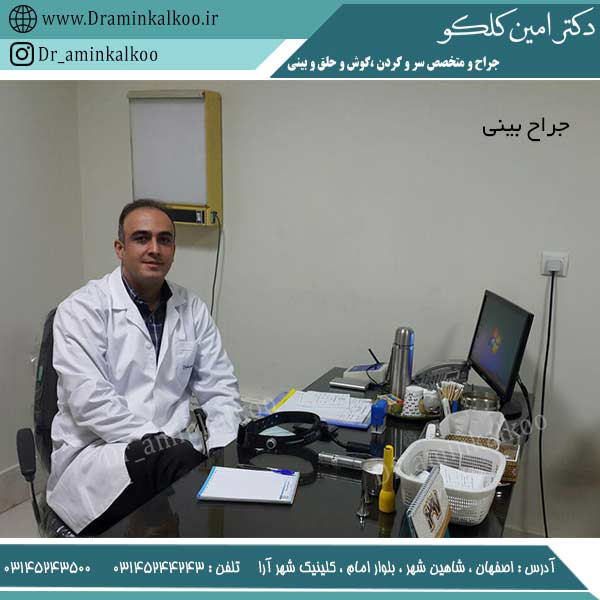جراح بینی